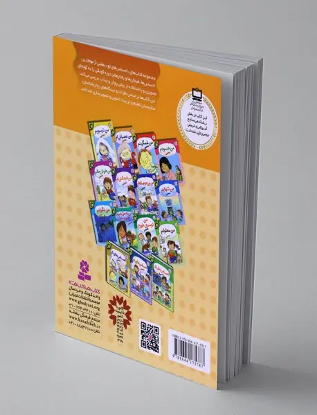 من عصبانی ام