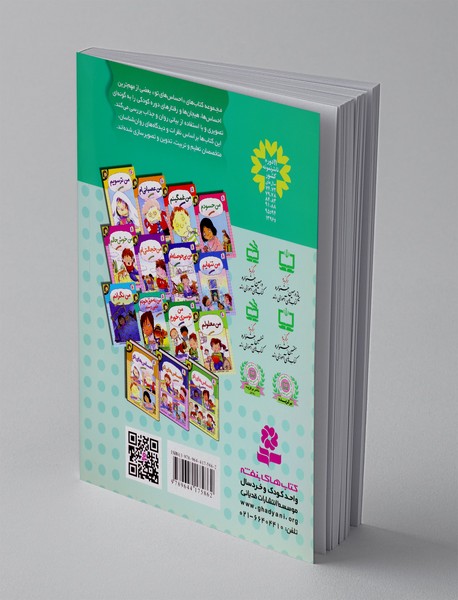 من به حق خودم نمی رسم