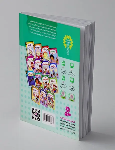 من به حق خودم نمی رسم