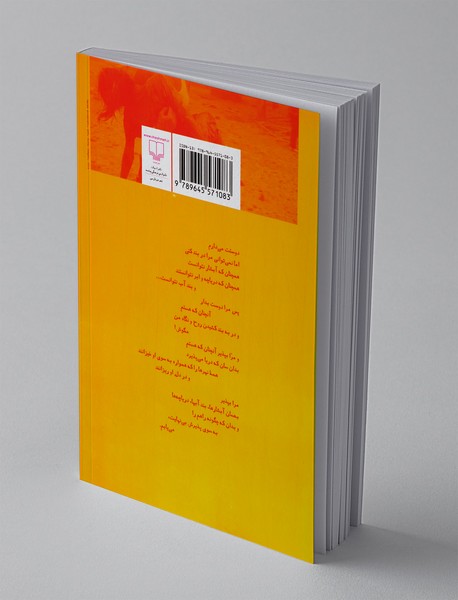 در بند کردن رنگین کمان