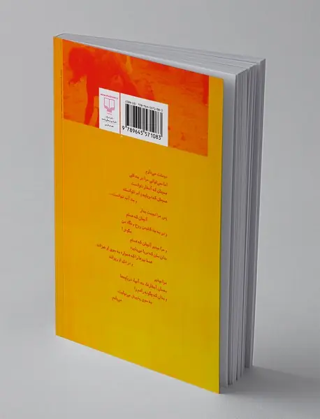 در بند کردن رنگین کمان