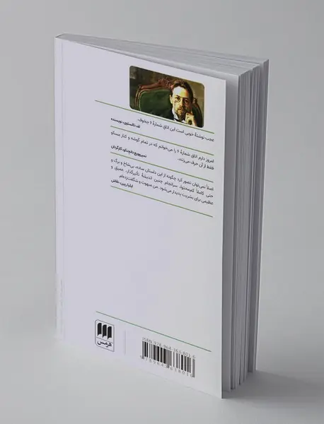 اتاق شماره‌ی 6