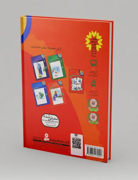 ماجراهای آقا موشه