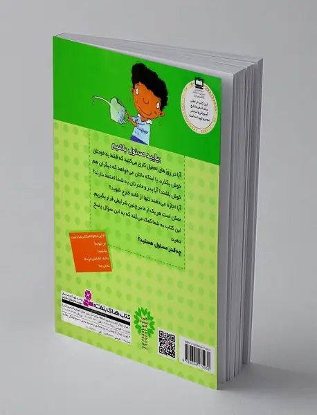 باشه انجامش می دم!