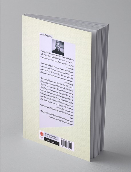 متروک بی انتها