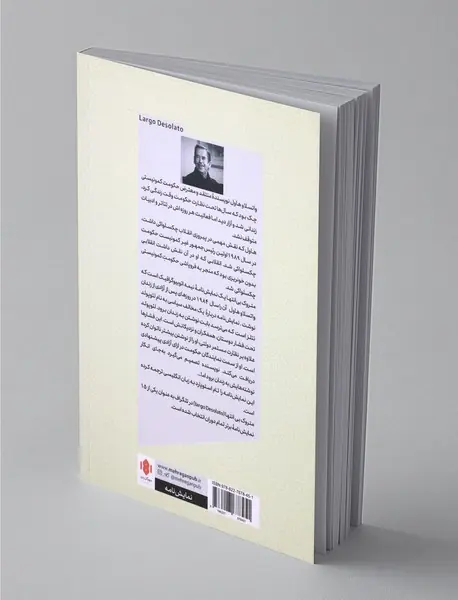 متروک بی انتها