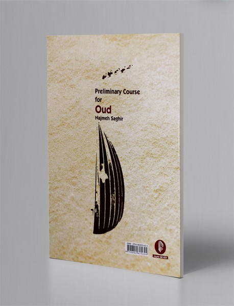 آموزش مقدماتی عود