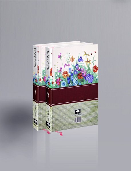 راهیان شعر امروز