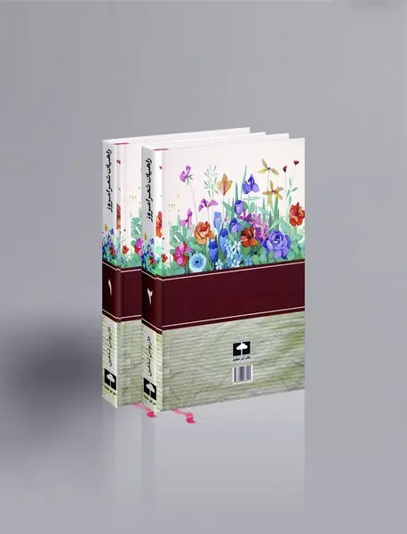 راهیان شعر امروز