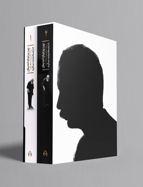 پیر پرنیان‌اندیش