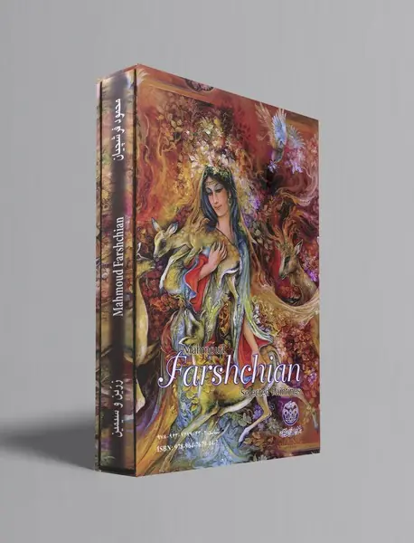 نقاشی‌های برگزیده محمود فرشچیان