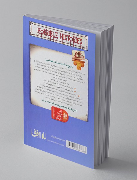 فرمانروایان فرومایه