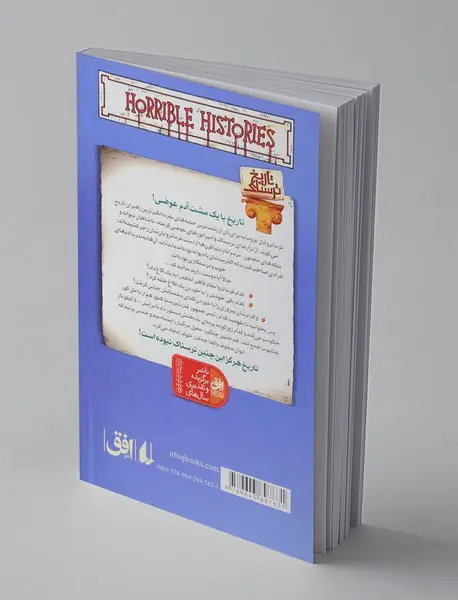 فرمانروایان فرومایه