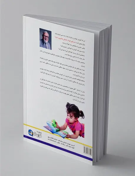 چگونه به کودک خود خواندن بیاموزیم؟