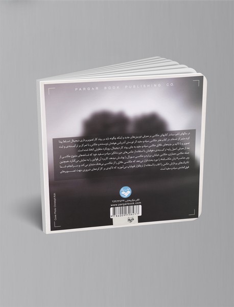 فن و هنر عکاسی سیاه و سفید در عصر دیجیتال