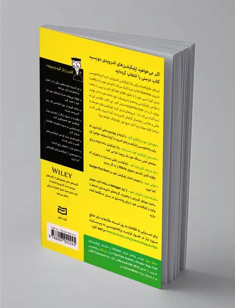 برنامه‌نویسی اندروید