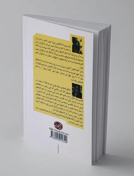 خانه کاغذی