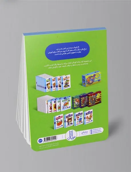 بیا بچسبانیم - آشنایی با مواد غذایی