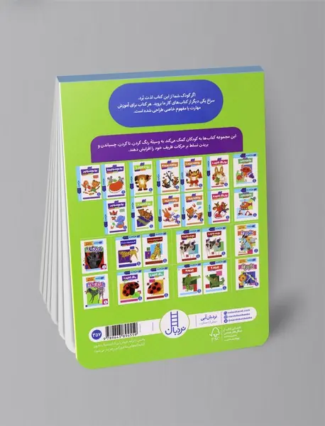 بیا بچسبانیم 1