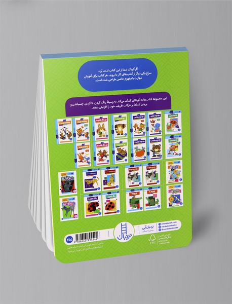 بیا کاغذ ببریم 1