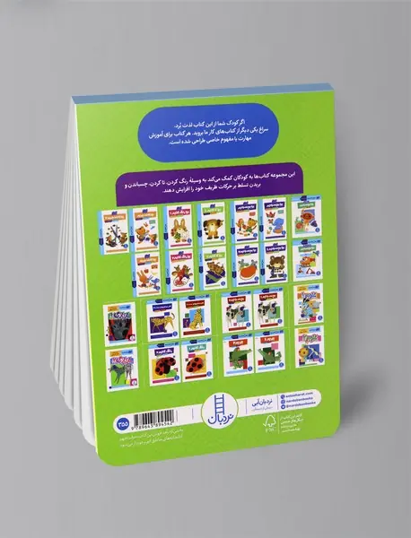 بیا کاغذ ببریم 1