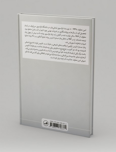 صخره‌ی تانیوس