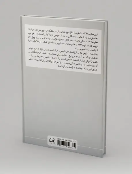 صخره‌ی تانیوس