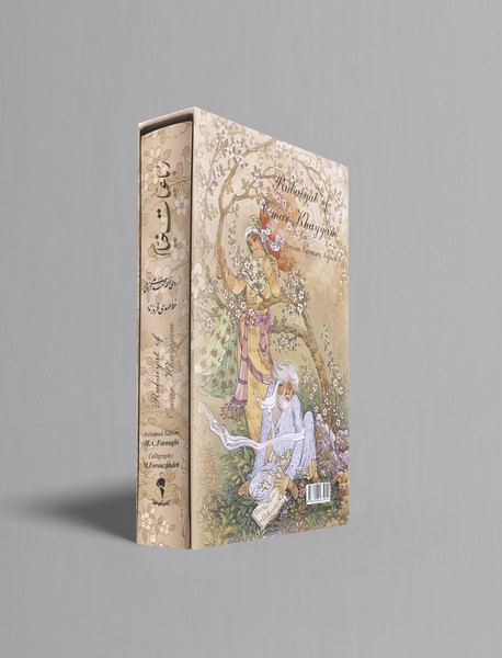 رباعیات خیام