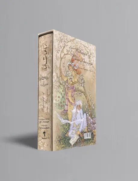 رباعیات خیام