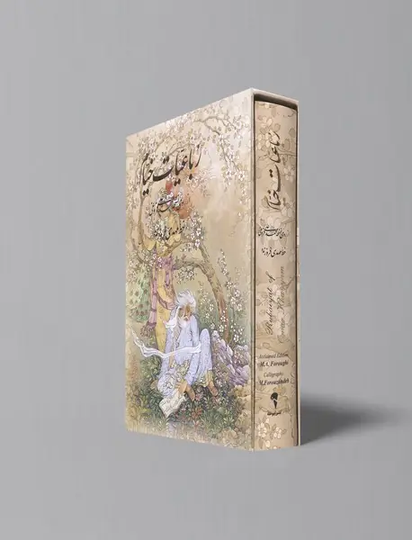 رباعیات خیام