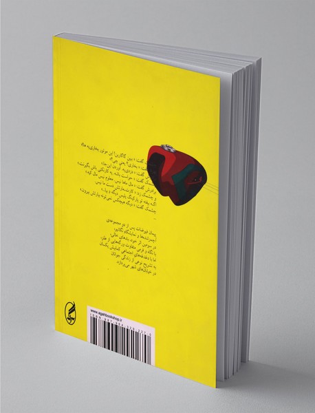 بندهای خالی