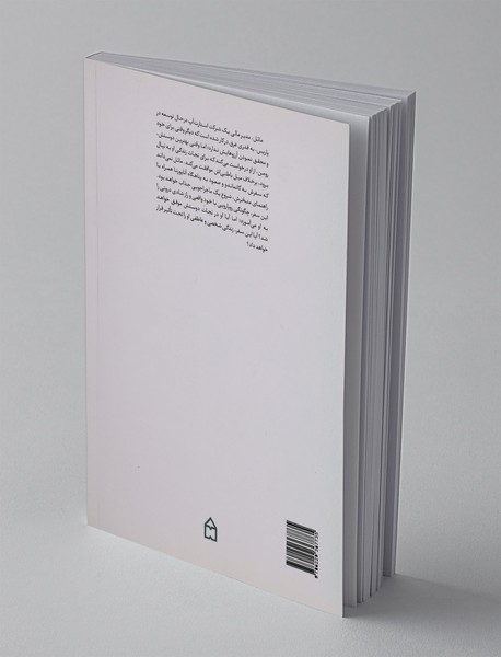 راهی به سوی خوشبختی