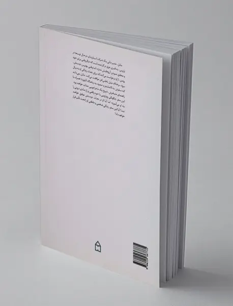 راهی به سوی خوشبختی