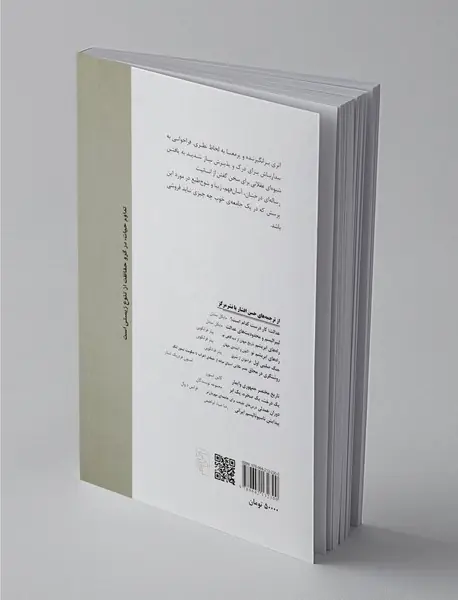 آنچه با پول نمی‌توان خرید