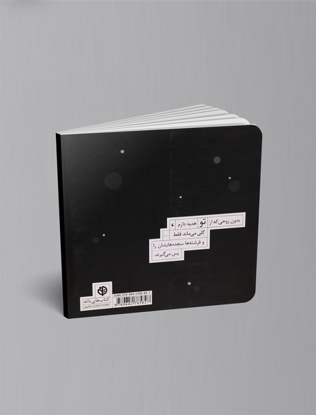 چقدر با تو خوبم