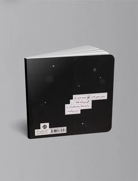 چقدر با تو خوبم