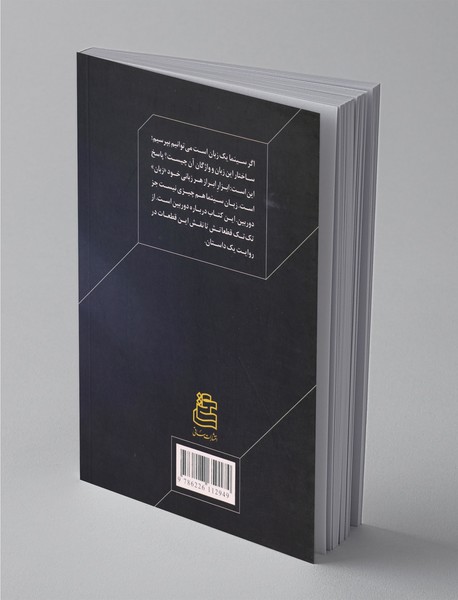 دوربین‌بازی