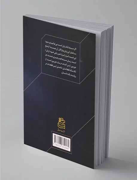 دوربین‌بازی