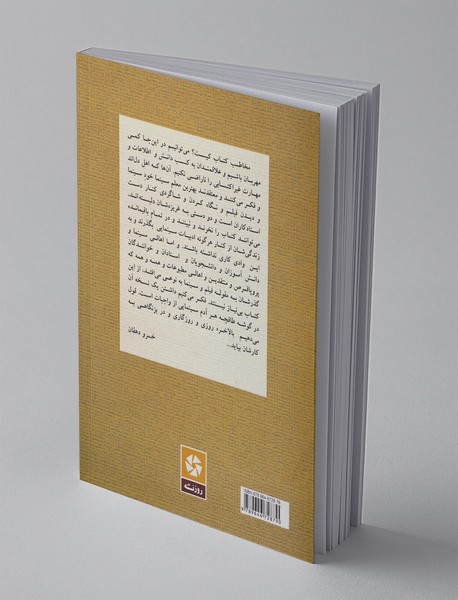 کتاب‌شناسی سینما در ایران 1306 - 1394