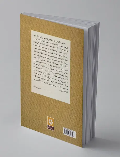 کتاب‌شناسی سینما در ایران 1306 - 1394