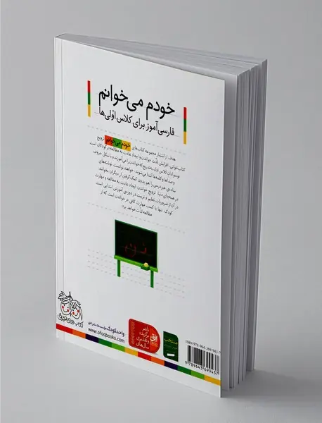 خودم می خوانم 10 : نهنگ