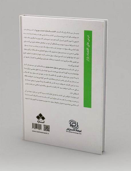 استاندارد دستوری