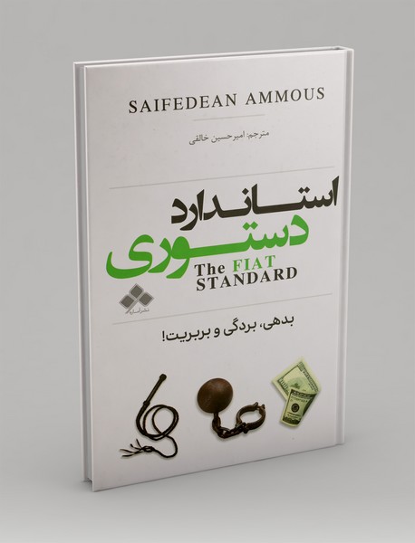 استاندارد دستوری