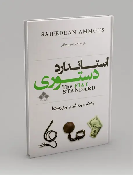 استاندارد دستوری