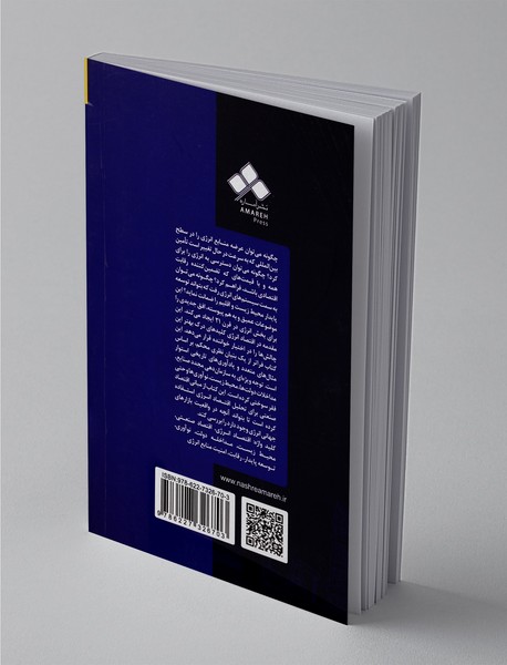 اقتصاد انرژی با رویکردی بر اقتصاد صنعتی