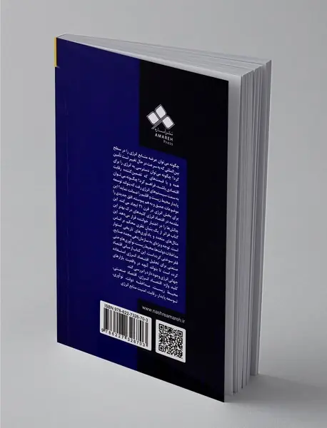 اقتصاد انرژی با رویکردی بر اقتصاد صنعتی