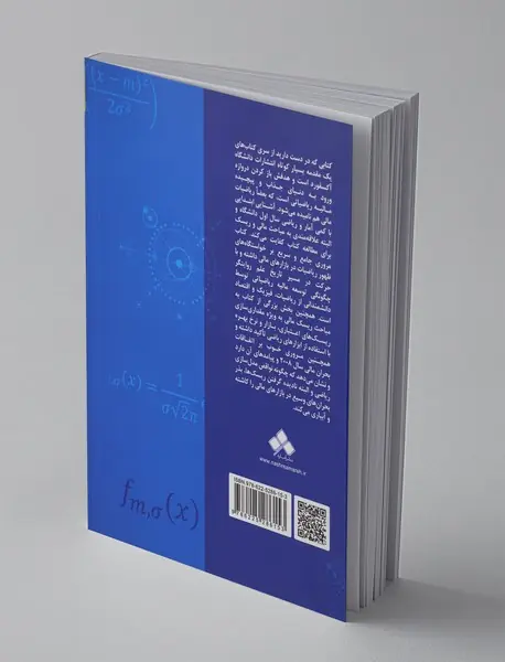 مقدمه‌ای کوتاه بر مالیه ریاضیاتی و ریسک