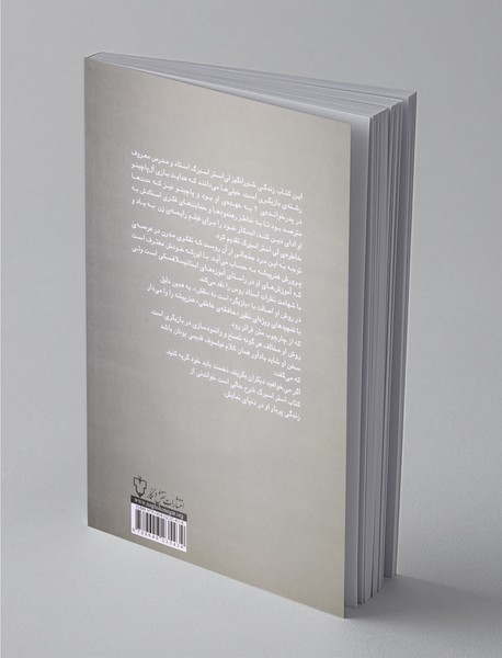 بازیگری به شیوه‌ی متد