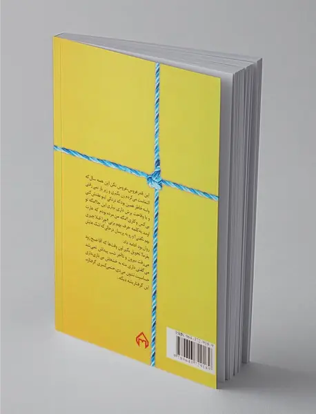 تنهاترین حامی