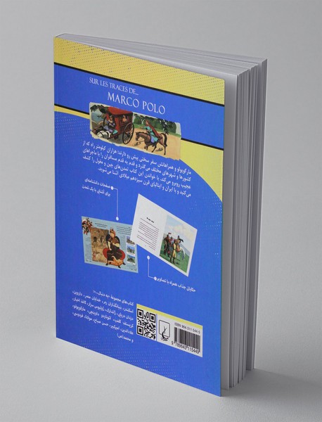 به دنبال مارکوپولو